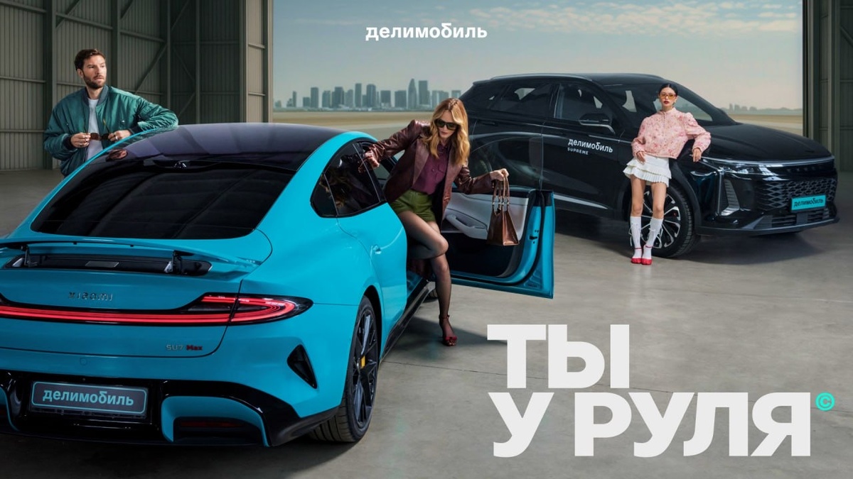 «Делимобиль» провёл масштабный ребрендинг: новый стиль, слоган и премиум-категория  