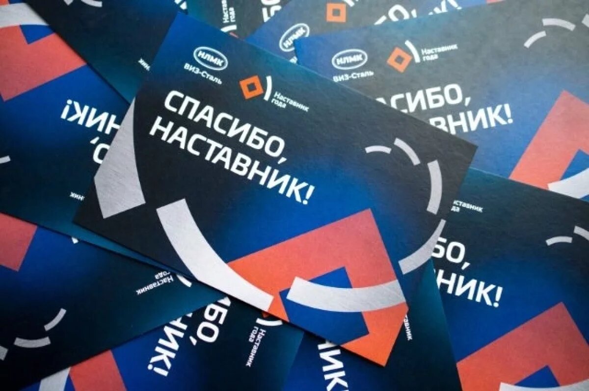    На ВИЗ-Стали проводят Неделю наставничества