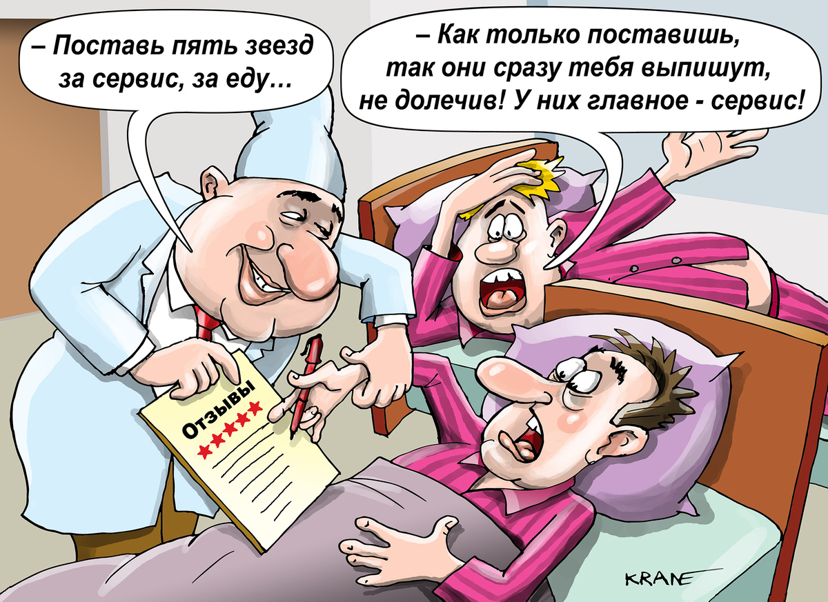 Карикатуры про здоровье