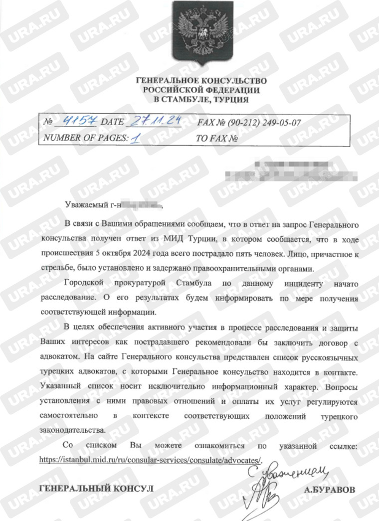 Ответ, который уральцы получили от МИД РФ. Фото: предоставлено Дарьей Ш.