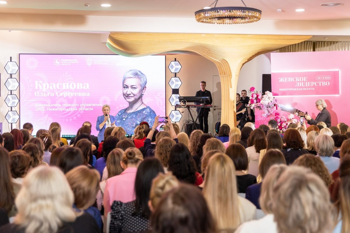    Более 17 000 заявок подано на III сезон программы «Женское лидерство» в Нижегородской области