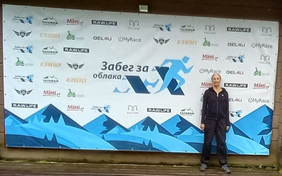 Забег за облака