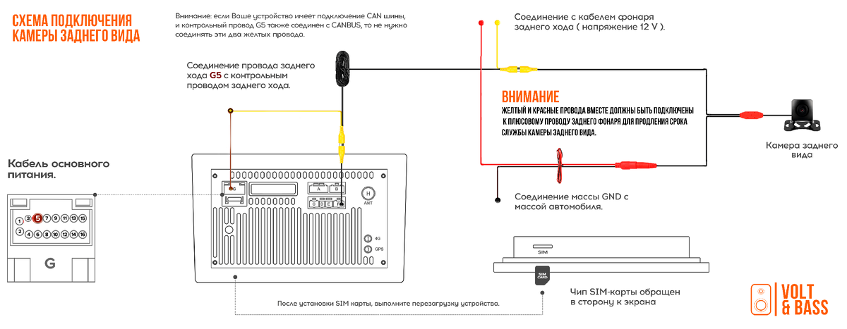 Измененная схема