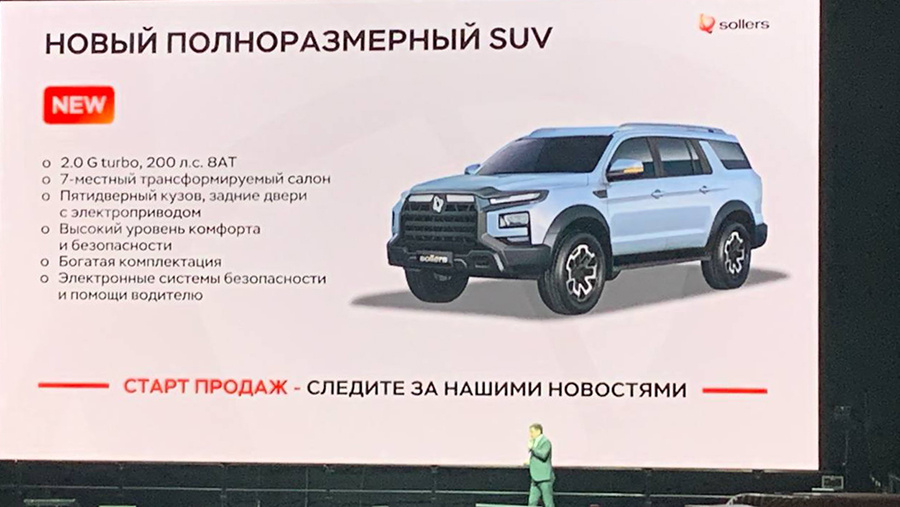 Презентация с обещаниями нового автомобиля