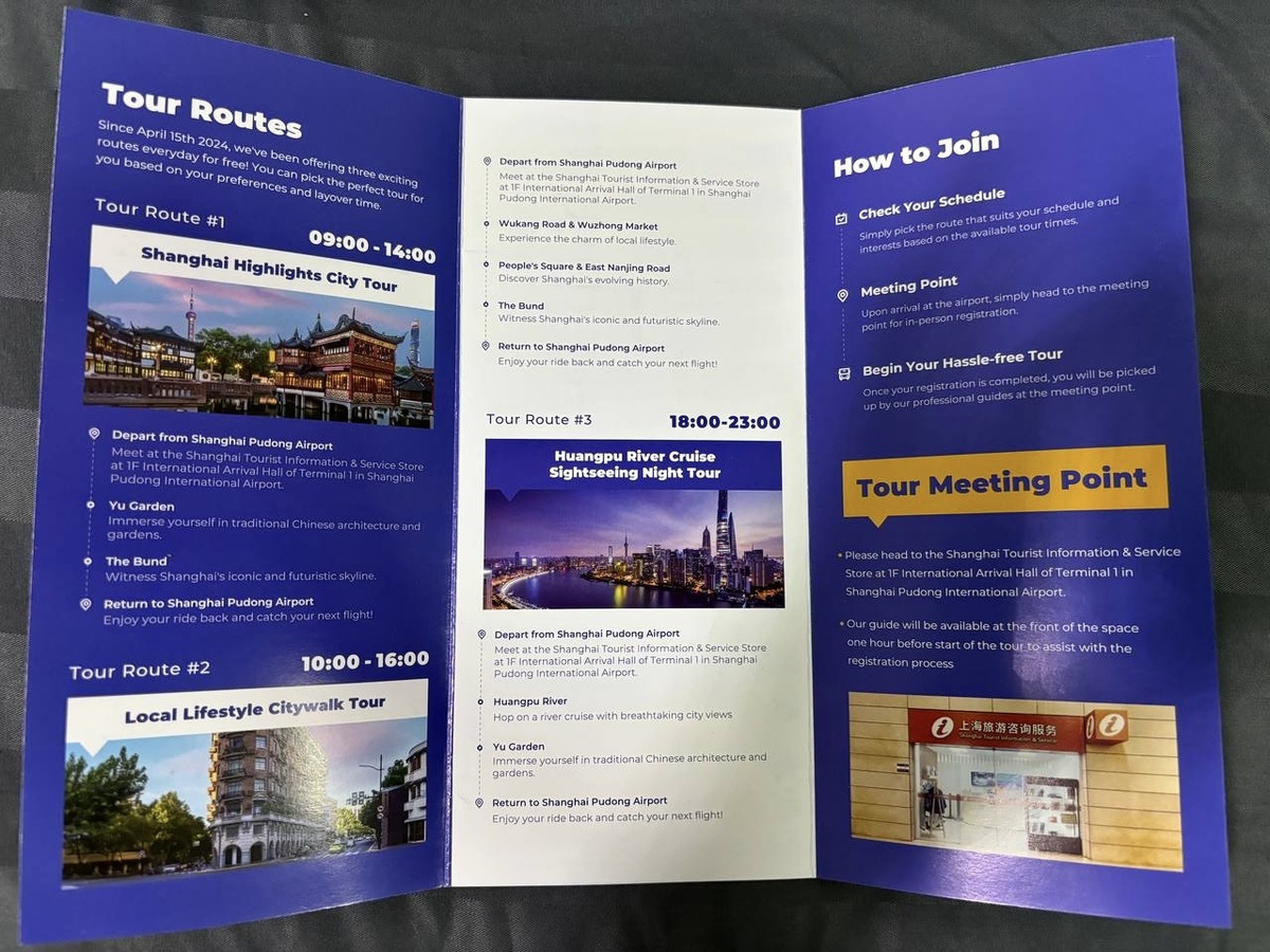 Программа бесплатных экскурсий от trip.com