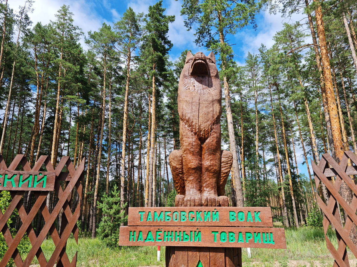 Символ города