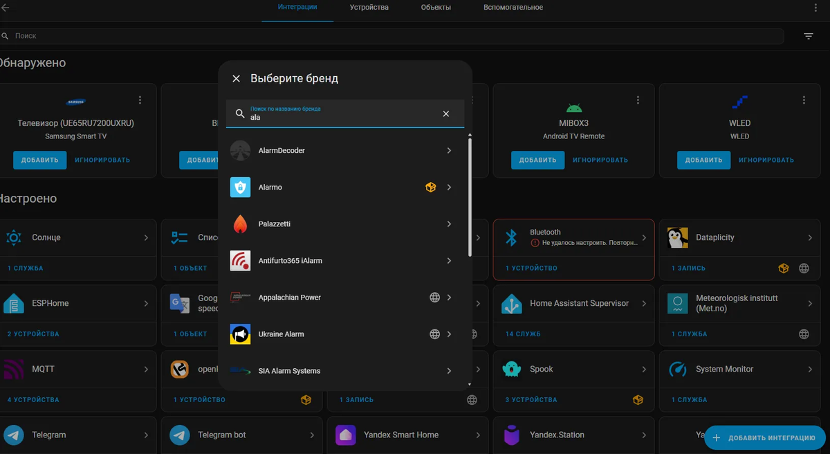 Не забудьте добавить интеграцию. 