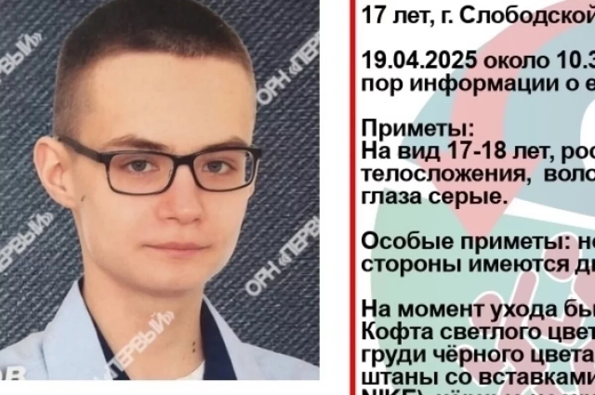    В последний раз мальчика видели утром 19 апреля.