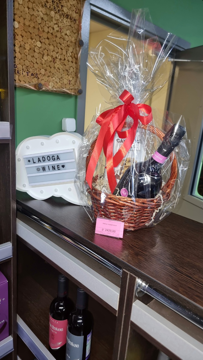 Подарочные готовые наборы