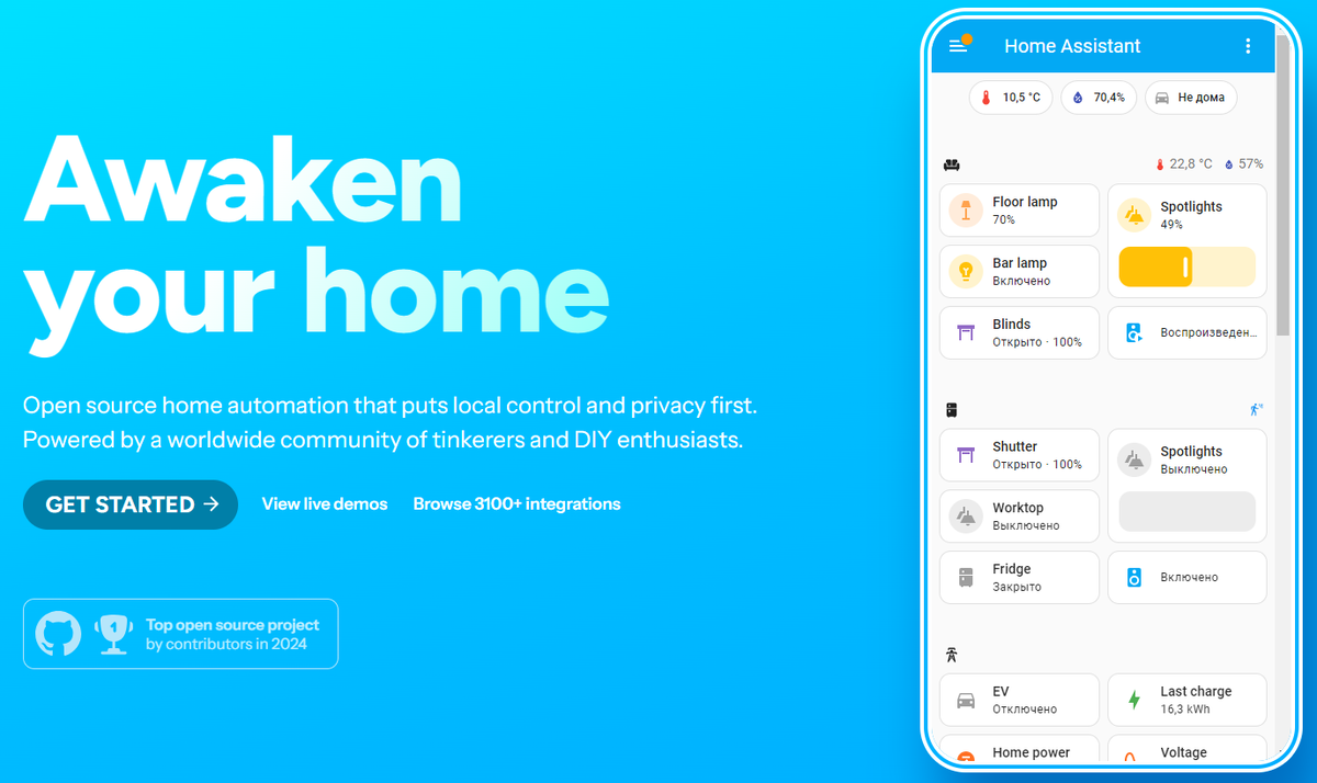 https://www.home-assistant.io/