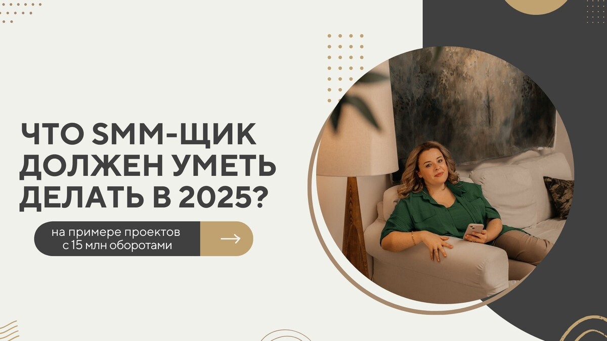 На примере моего 5-летнего опыта и проектов с многомиллионным оборотами