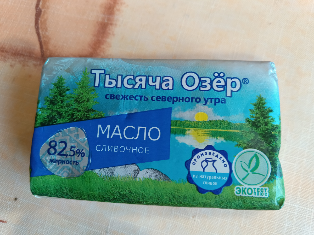 фото автора: пачка сливочного масла