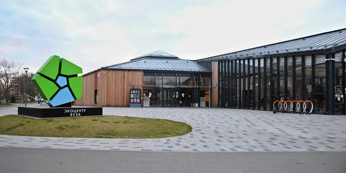 Экоцентр "Яуза"