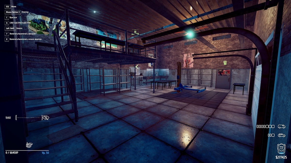 Рабочая зона главного героя