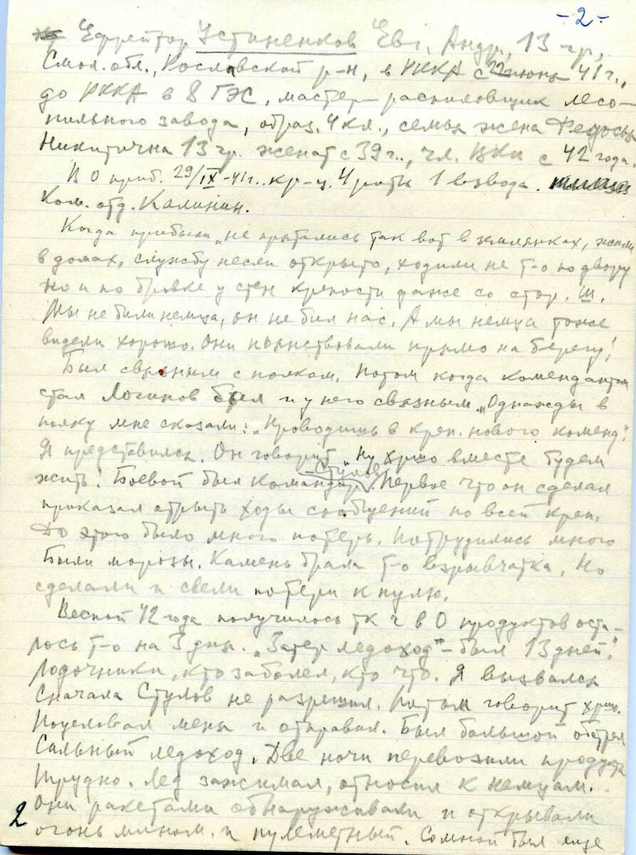 Страница из записных книжек П.Н.Никитича-Ребуса. Из коллекции музея истории города Шлиссельбурга.
