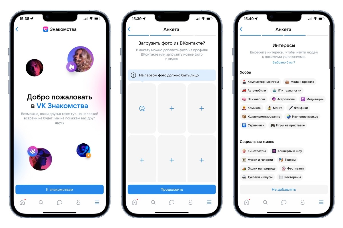 Так выглядит экран при регистрации анкеты. Источник: «ВКонтакте» на iOS