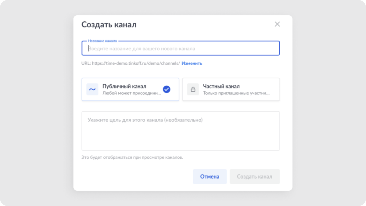 Публичный канал можно найти по поиску, а присоединиться к частному — только по ссылке из приглашения