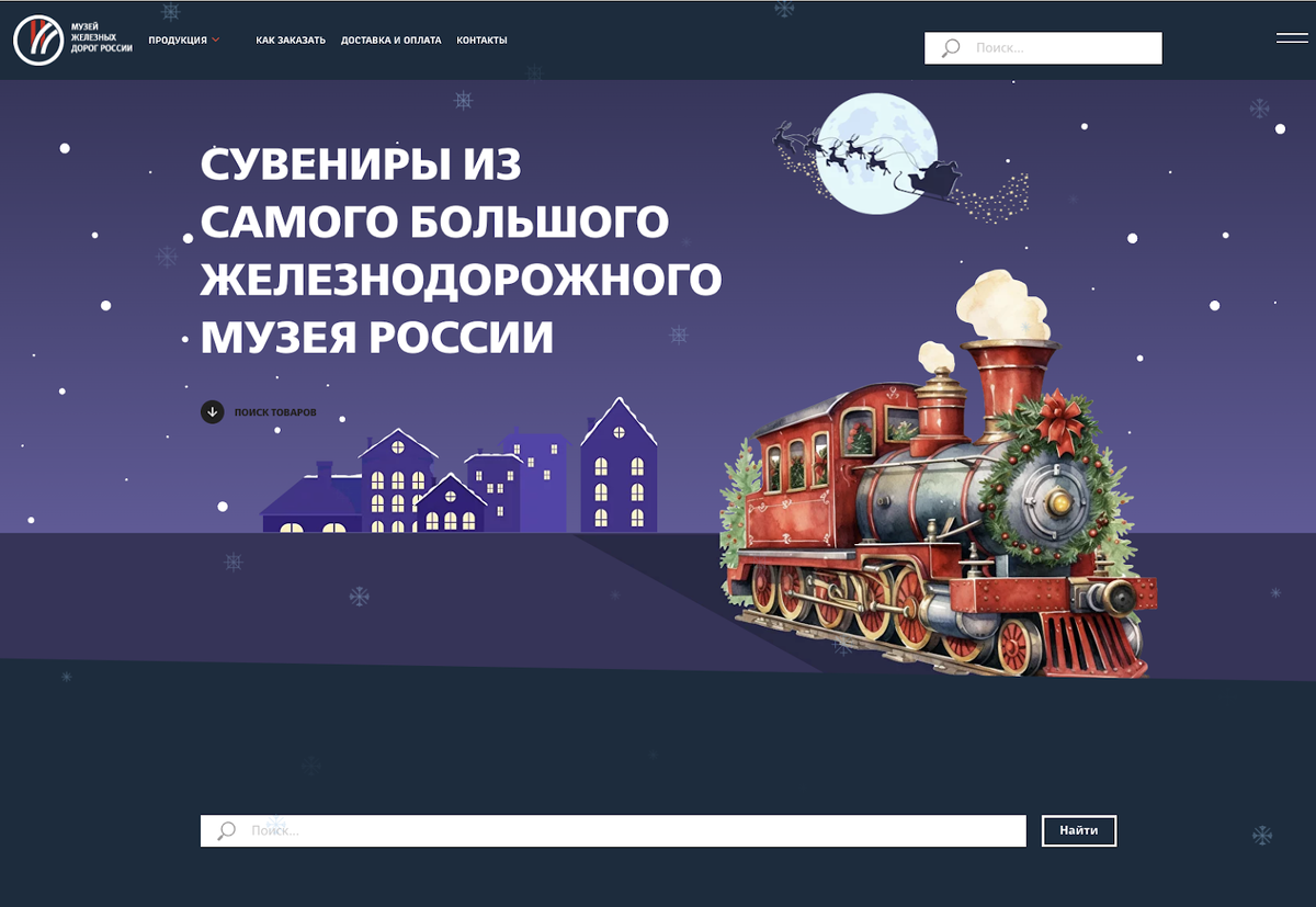 Сайт разработан на Tilda