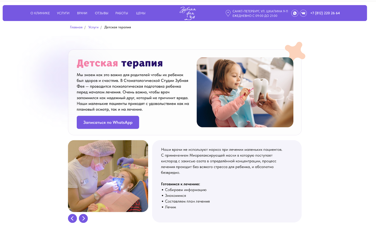 Сайт разработан на Tilda