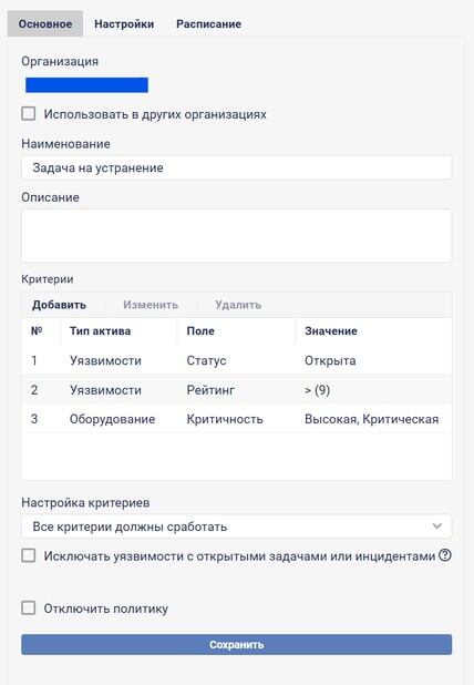 Рис. 2. Пример отображения задачи в интерфейсе