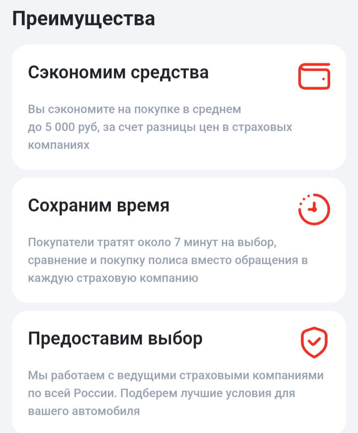 Альфа Банк / Автострахование