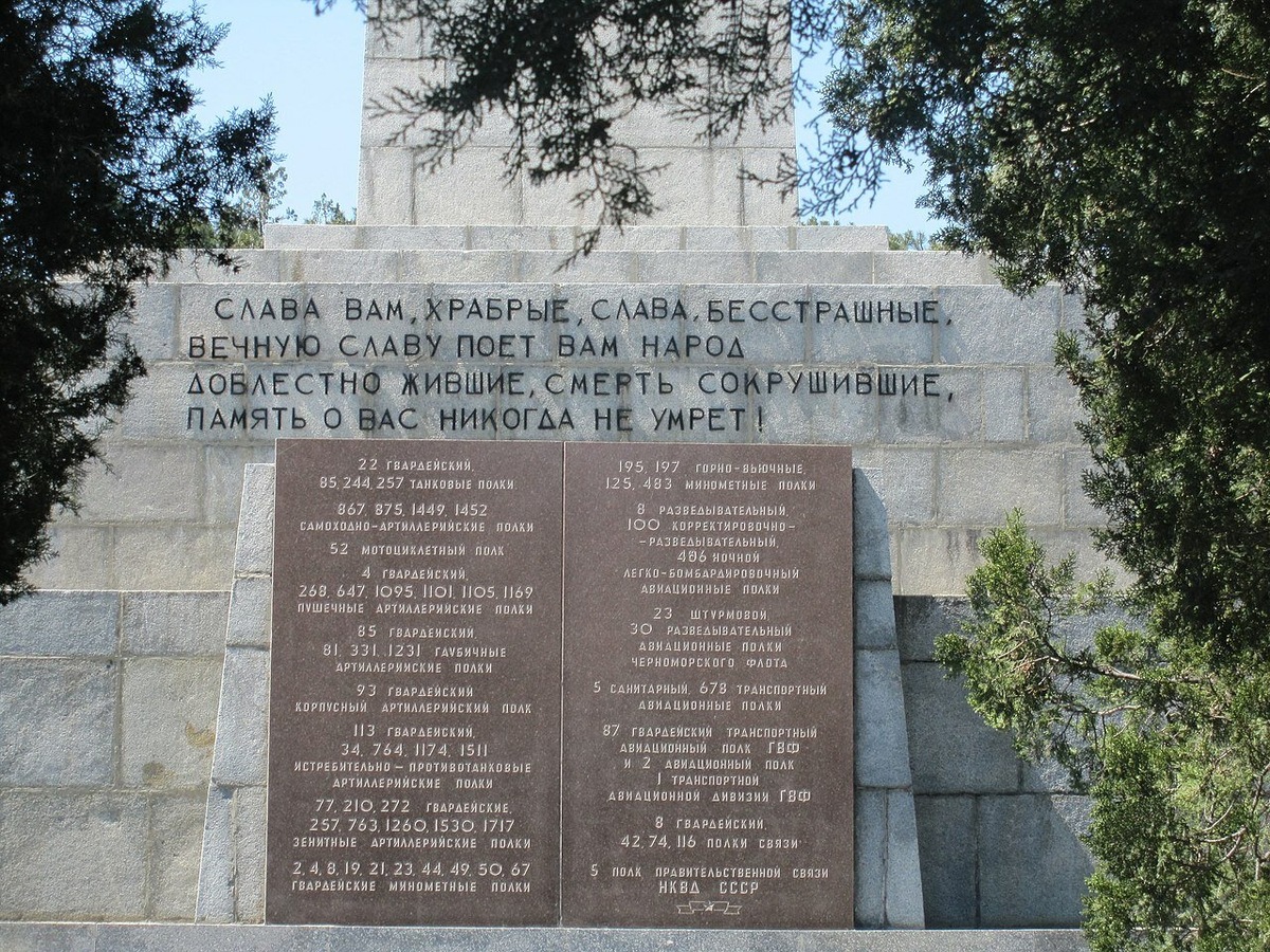 Памятник славы воинам-освободителям. Фото: Vikcos75 / Wikimedia