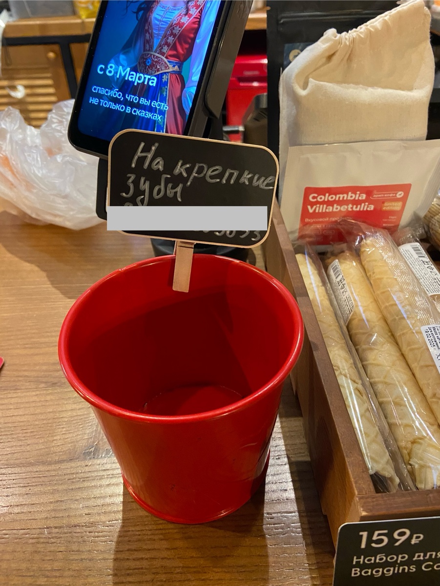 Однажды умилил этот сбор чаевых у баристы. Решила сохранить фото до подходящего случая 🤭