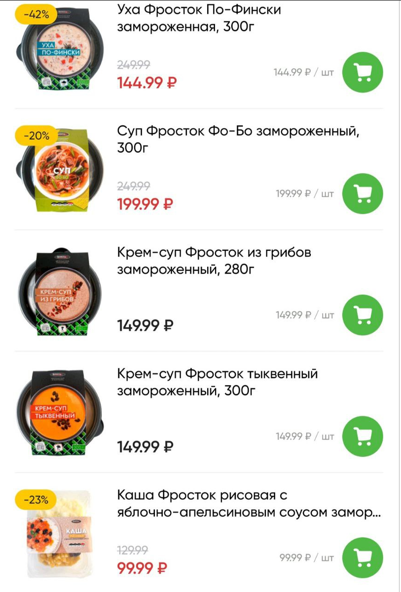 Листайте вправо