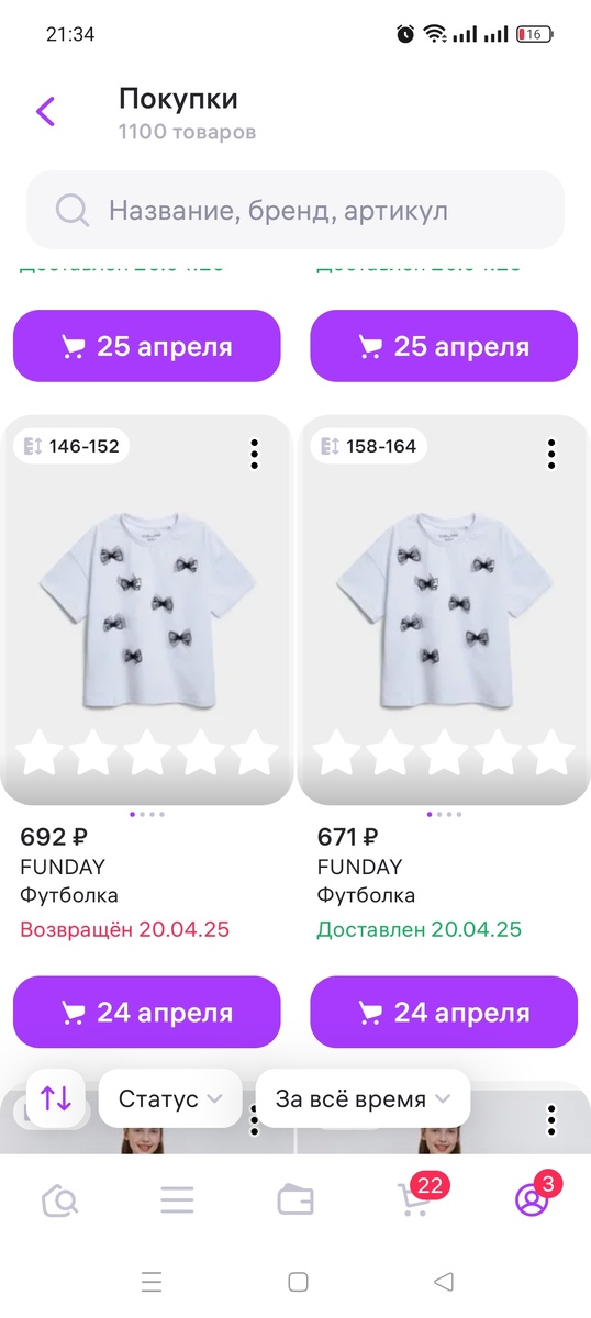 Скриншоты автора. 