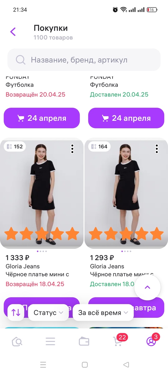 Скриншот автора