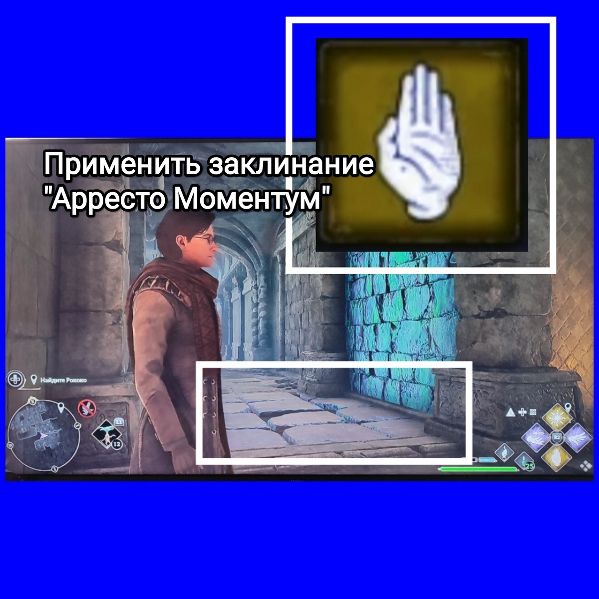 На фото обработанный мной скрин из игры "Хогвартс. Наследие" ("Hogwarts Legacy"), 2023г., разработчик Avalanche Software, издатель Warner Bros. Games, руководитель Алан Тью, продюсер Джеймс Кабрера. Скрин обработан и демонстрирует общий визуальный фон игры, а так же ловушку с движущимися полом и стеной. Подробнее об этом рассказано в статье. Все материалы принадлежат правообладателям и размещены исключительно в информационных целях.