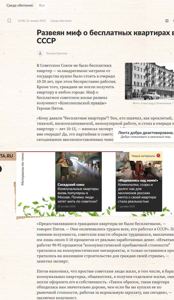 Ещё какойто "колумнист" некто Пятов вылез. Интересно, а с чем этих колумнистов едят? 