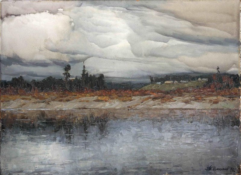 А.А.Шумилкин. Хмурый день. 1964. Томский областной краеведческий музей имени Михаила Бонифатьевича Шатилова.