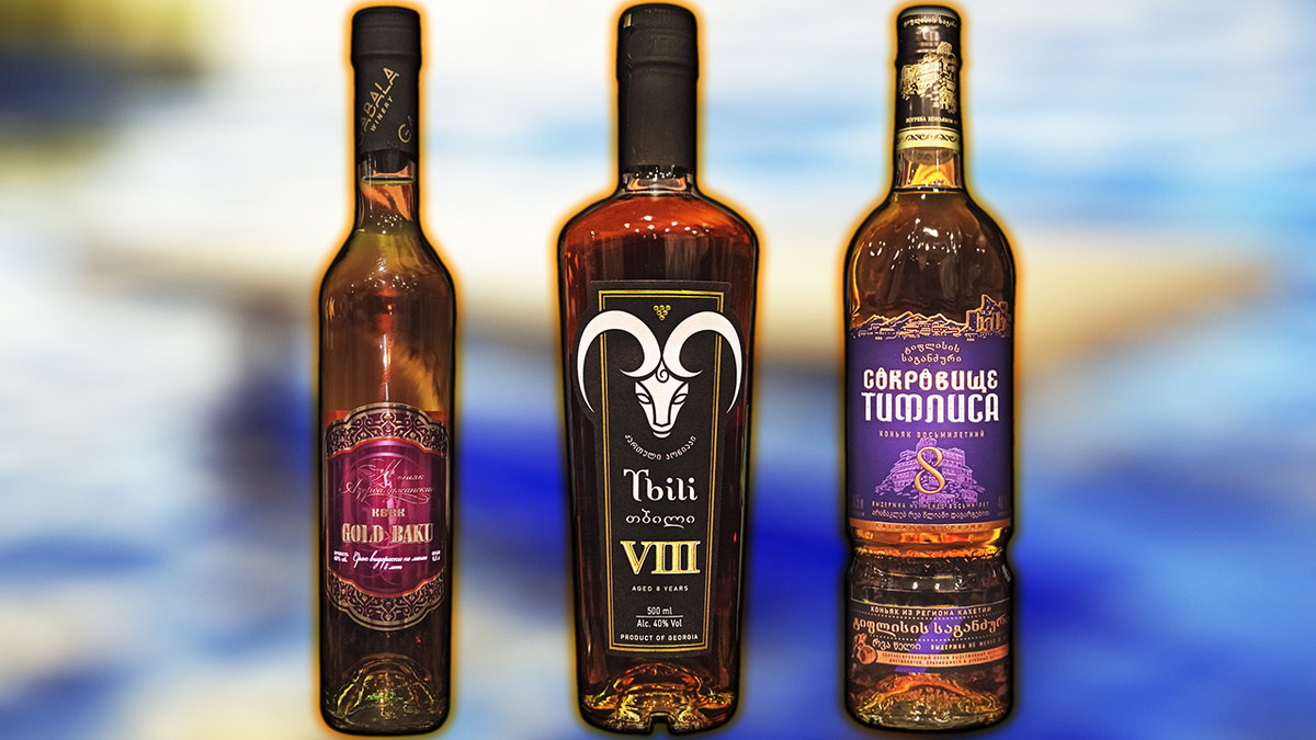 Коньяк Gold Baku КВВК, Коньяк Tbili VIII и Коньяк Сокровище Тифлиса 8