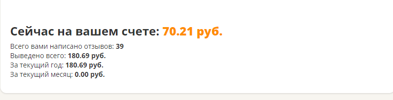 Вот столько можно заработать