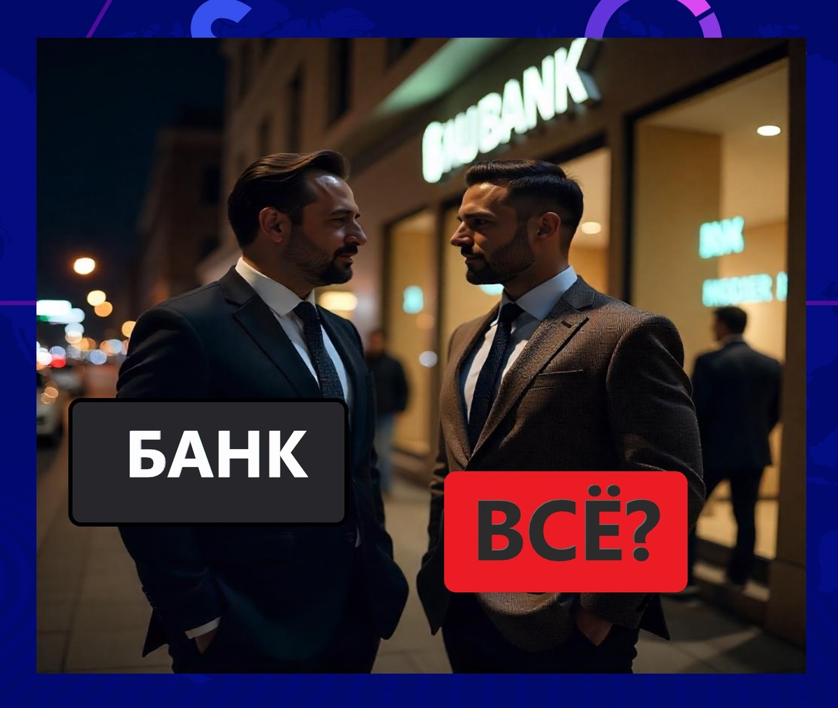 коллаж автора и ИИ