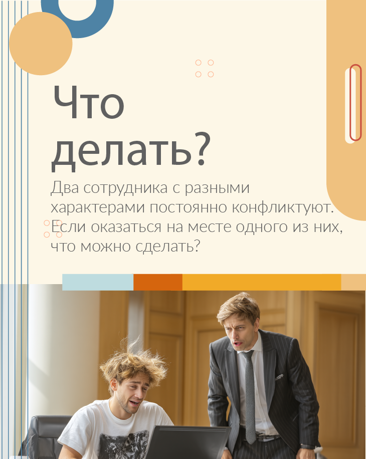 Что можно сделать, если вы оказались на месте одного героя из истории.