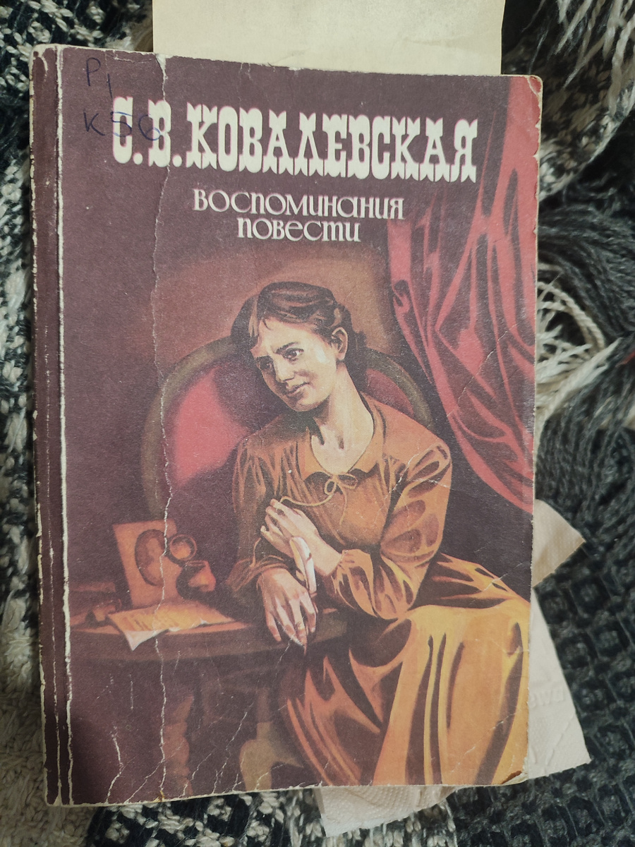 Вот такую книгу я читала
