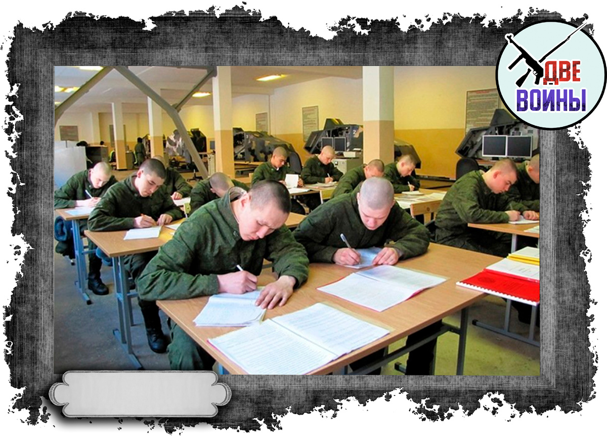 Занятия в учебке. Фото в свободном доступе.