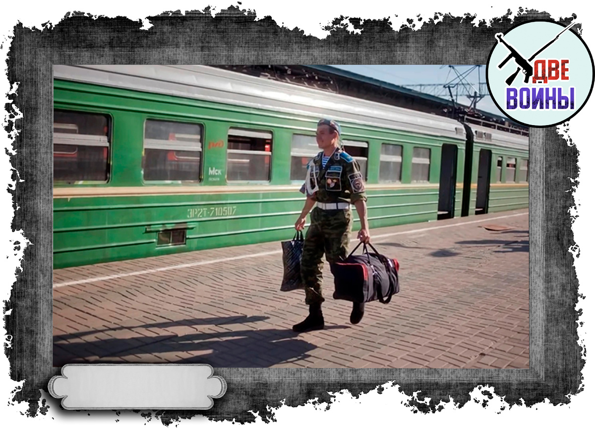 Дембель. Фото в свободном доступе.