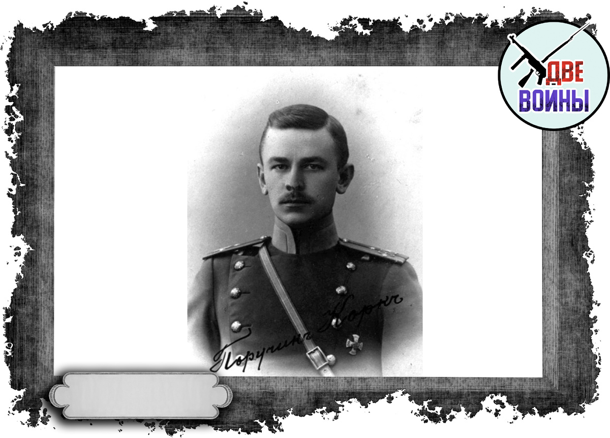 Август Иванович Корк. Фото в открытом доступе.