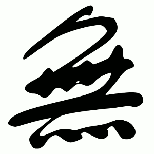 Пример китаского чистописания