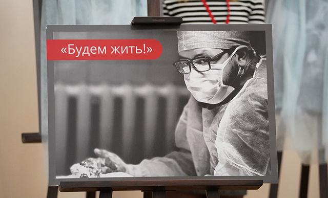 Фотовыставка «Будем жить!» открылась в Тверском медуниверситете