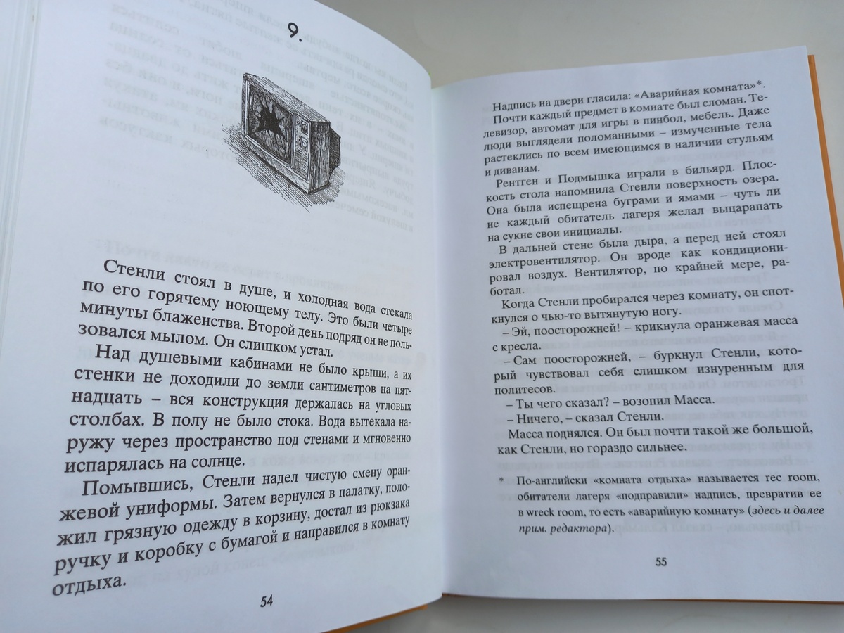 издание "Розового жирафа"