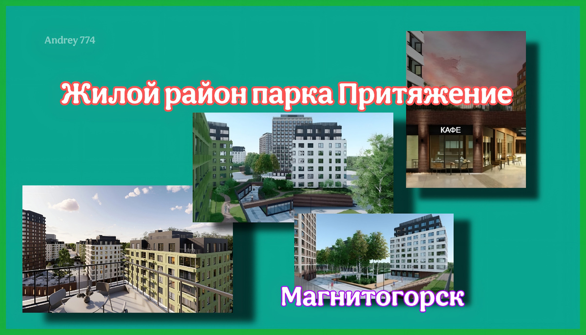 Магнитогорск Сити