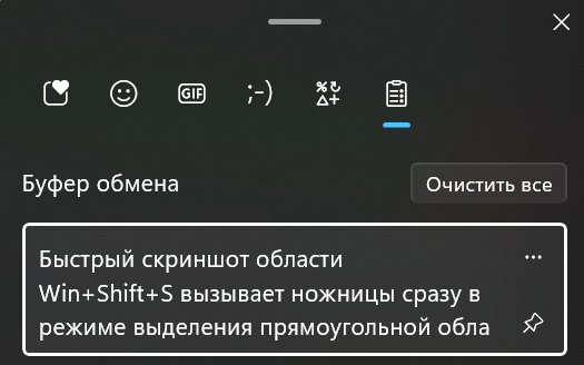 В Windows 11