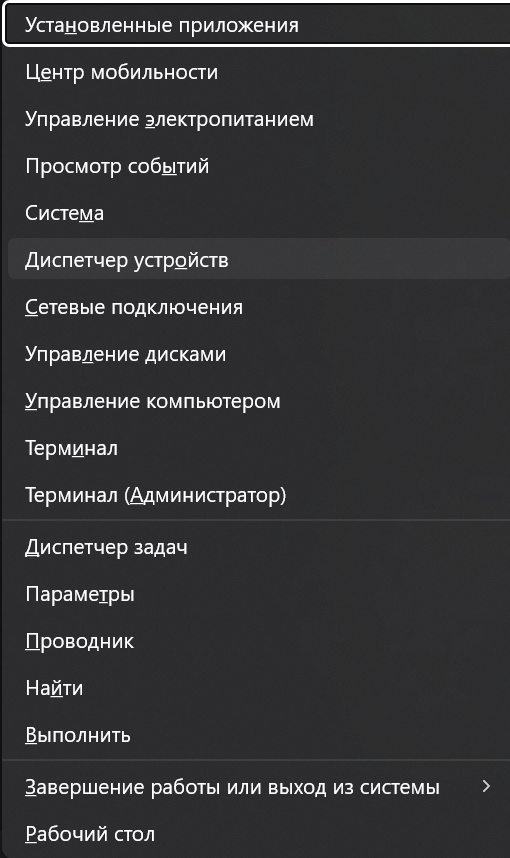 В Windows 11