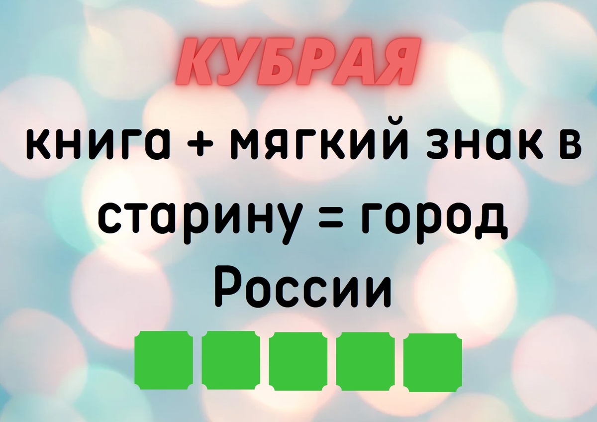 Копирование изображения возможно только с разрешения автора канала и с обязательным указанием ссылки на канал «Планета эрудитов»