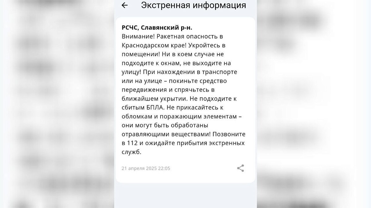    Фото: скриншот приложения МЧС