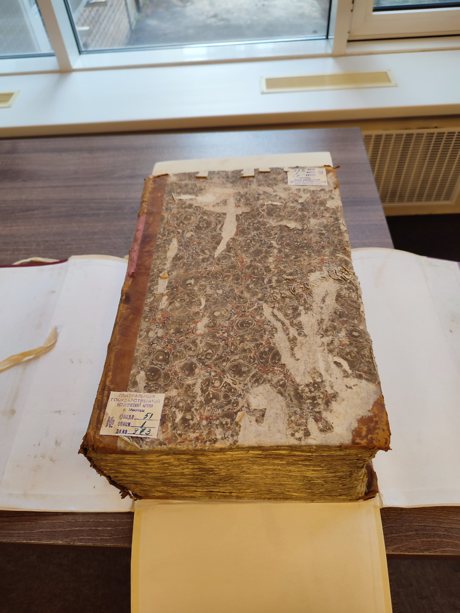 В этом томе хранятся протоколы заседаний Московской Казенной Палаты за март 1840 г. архив ЦГА Москвы ф. 51 оп. 1 д. 373